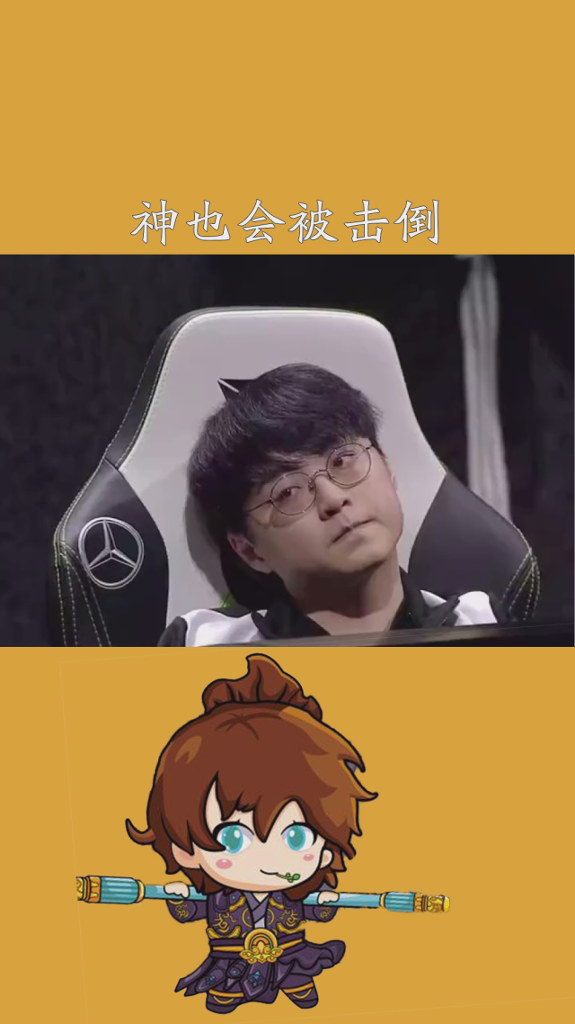 MAD碾压NS，ShowMaker关键制胜