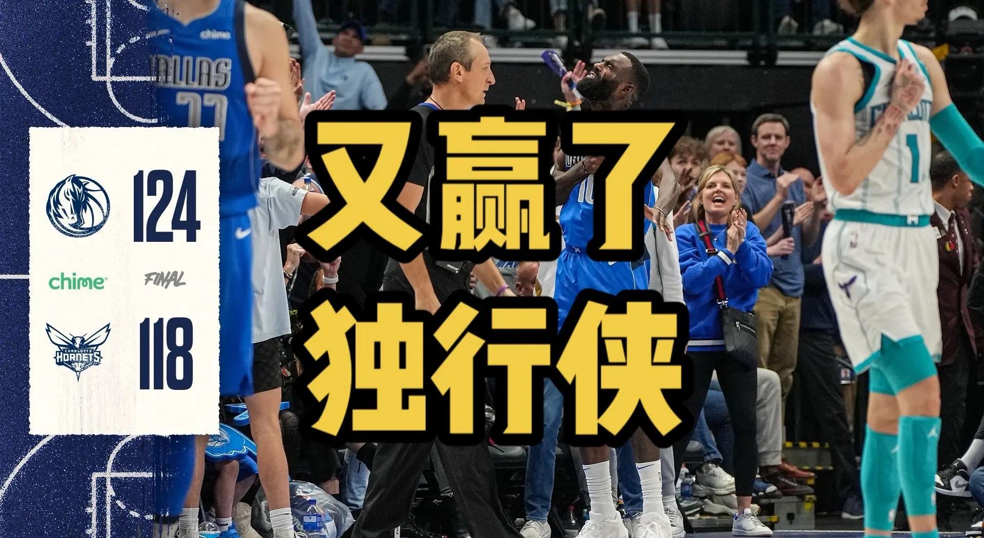 关于魔术力克黄蜂，欧文绝境逆转的信息