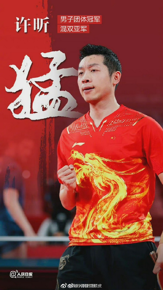 开云体育在线-德国乒乓球队碾压中国乒乓球队，许昕惊艳世界