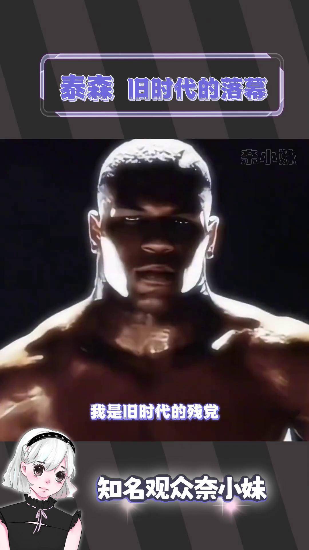 拳击再创历史，冠军实至名归