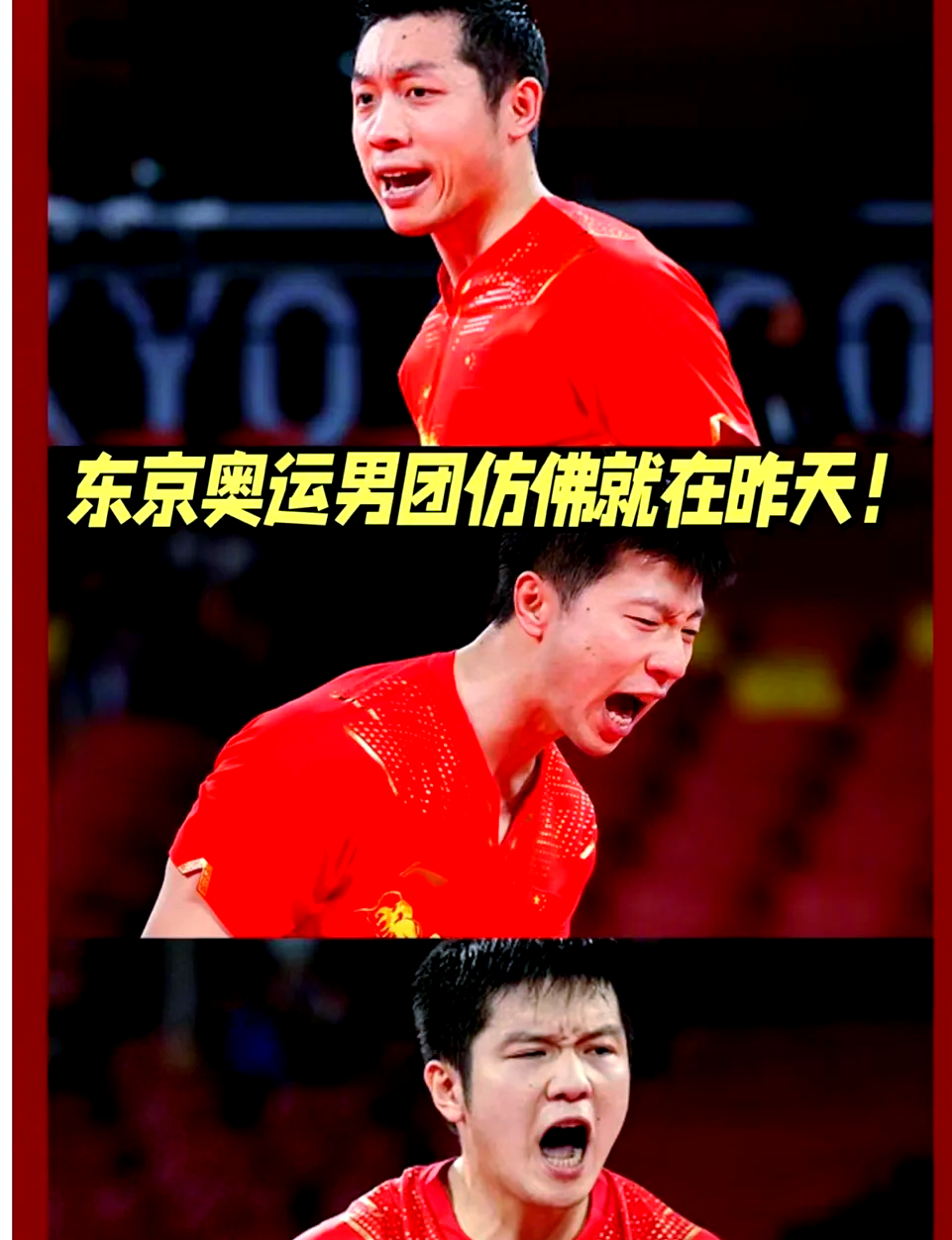 开云体育在线-法国队绝杀德国队，许昕状态火热